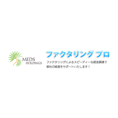 ファクタリングプロ ロゴ