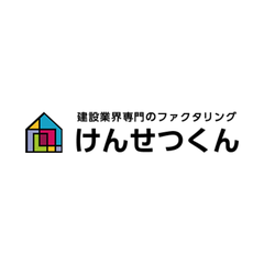 けんせつくん ロゴ