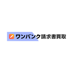 ワンバンク請求書買取 ロゴ