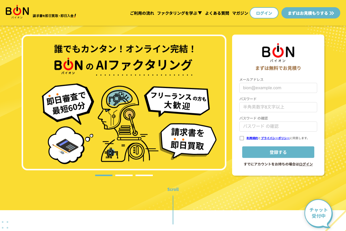 Bion公式サイトのファーストビュー
