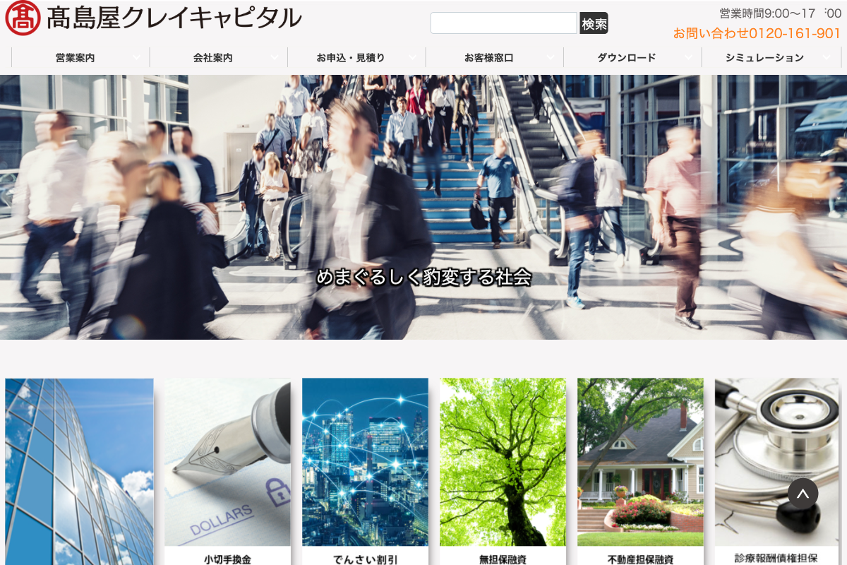 クレイリッシュ公式サイトのファーストビュー