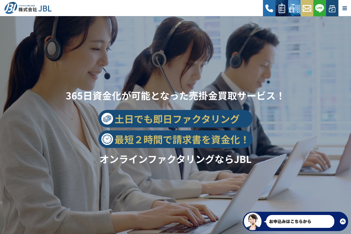 JBL公式サイトのファーストビュー