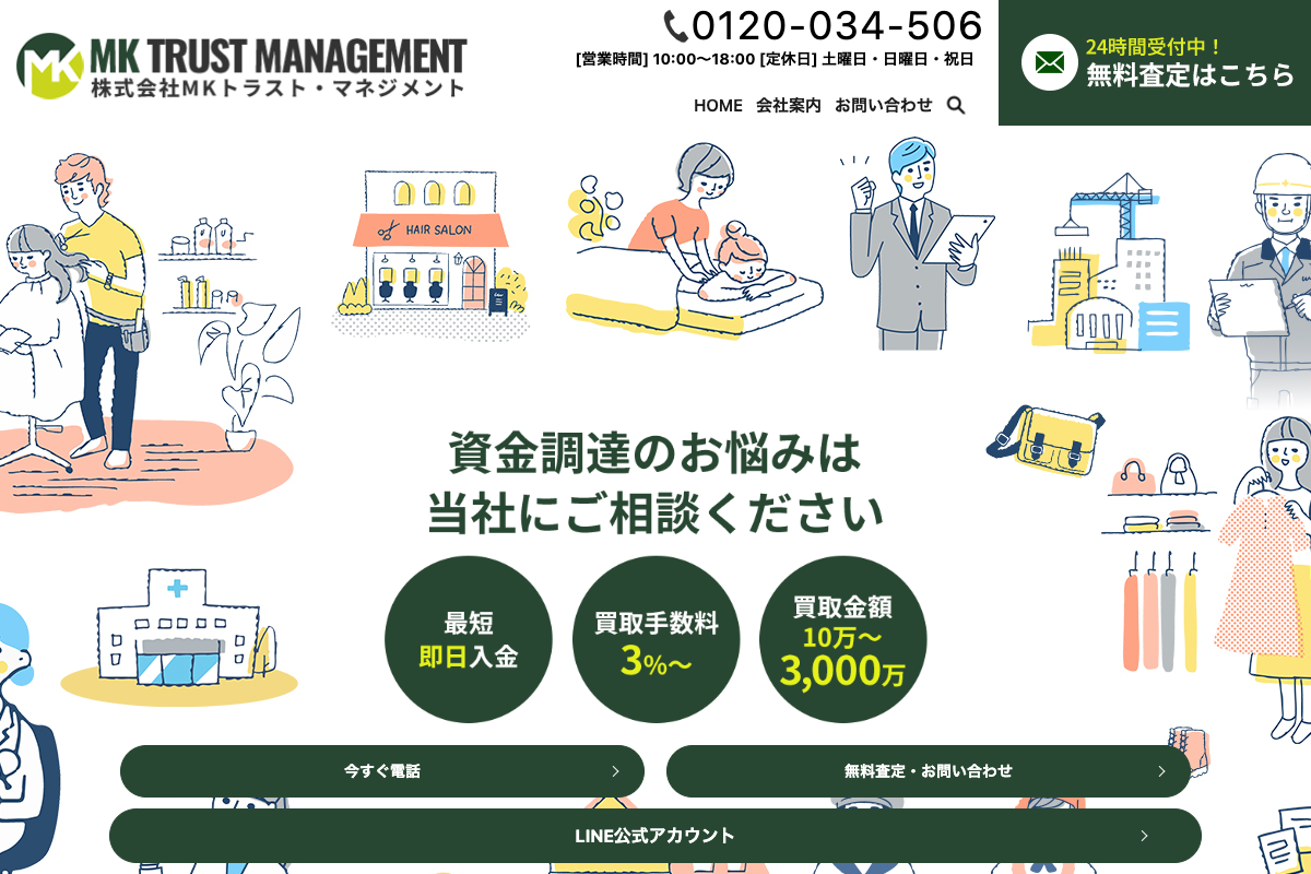 MKトラスト・マネジメント公式サイトのファーストビュー
