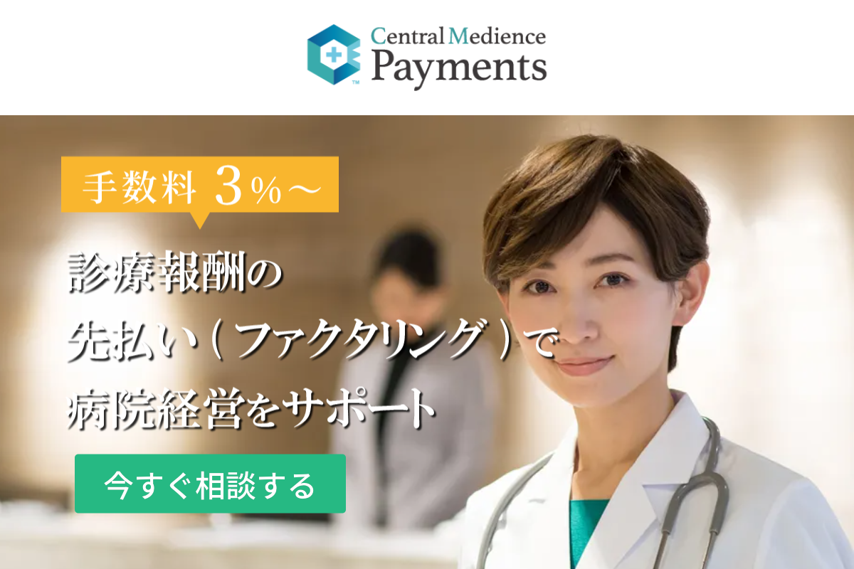 セントラルメディエンス ペイメンツ公式サイトのファーストビュー