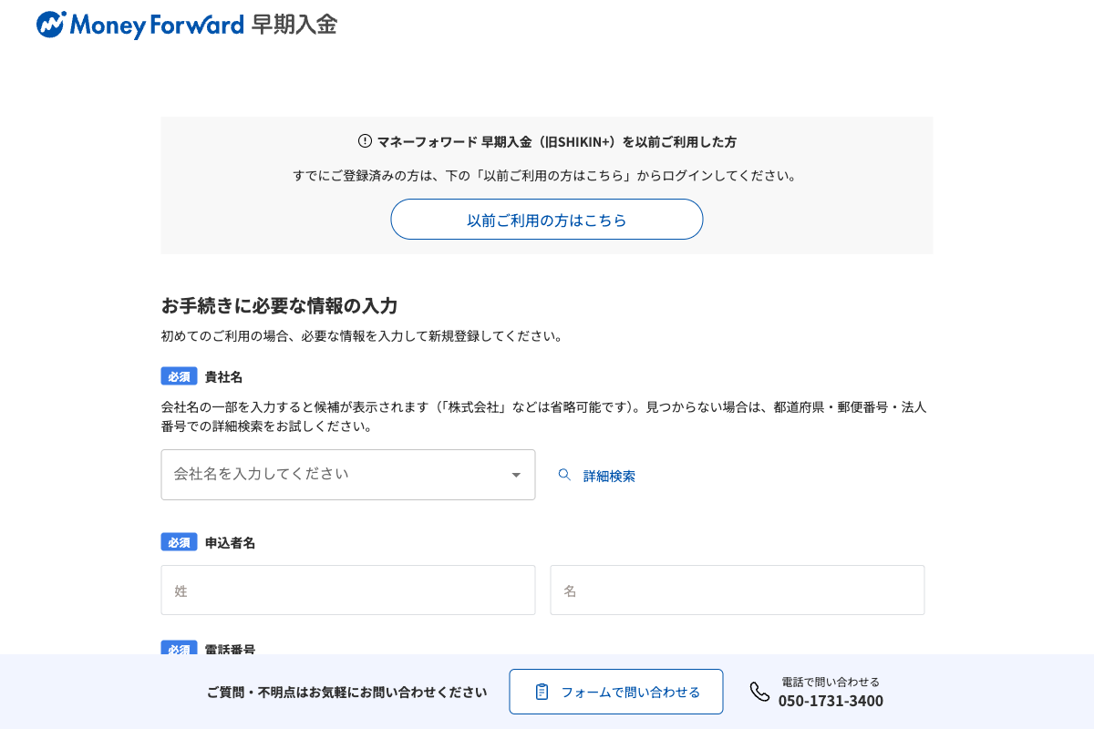 SHIKIN+公式サイトのファーストビュー