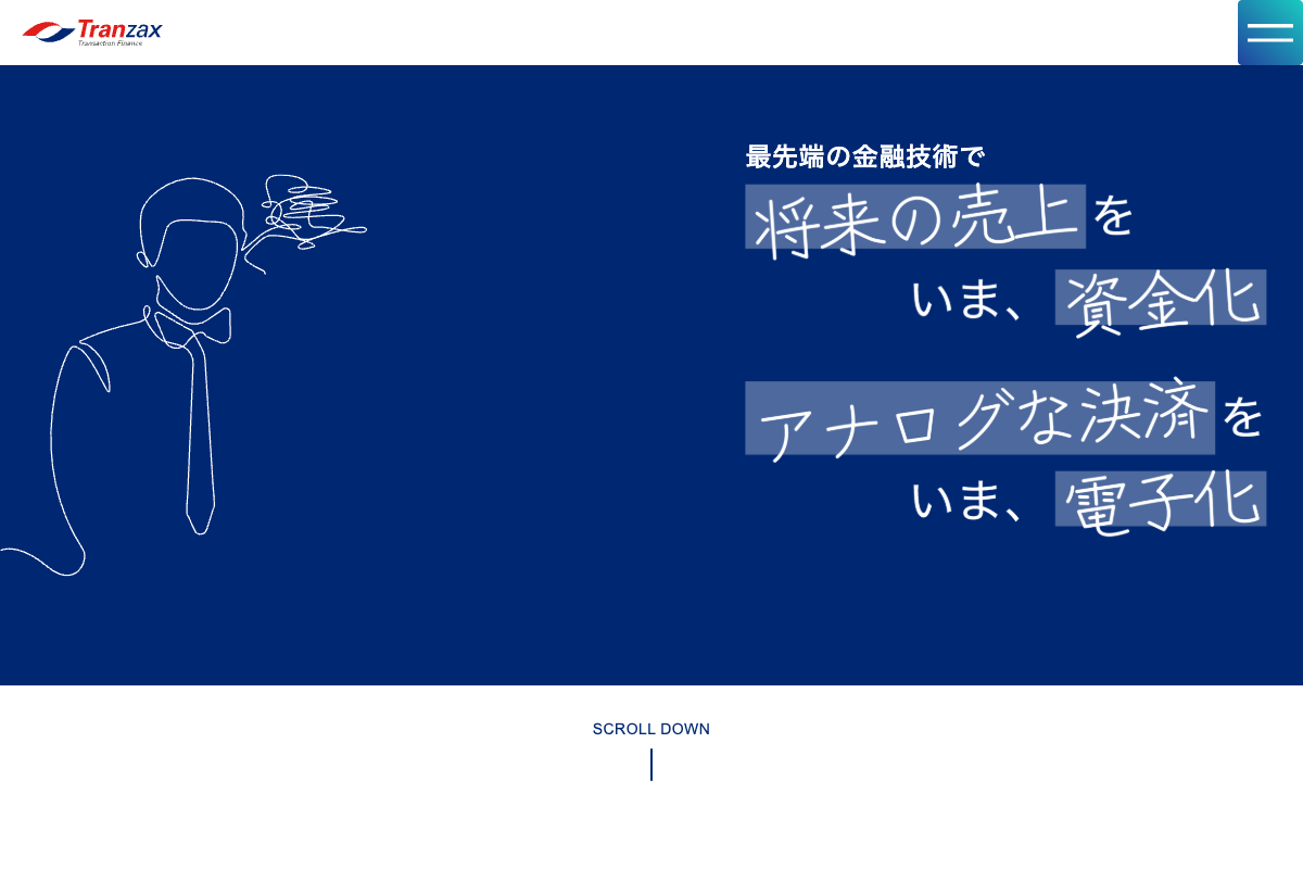 Tranzax公式サイトのファーストビュー