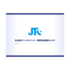 JTC ロゴ